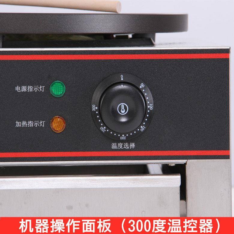 Electric pancake and fruit machine crepe machine constant temperature commercial double-head electric pancake stove electric pancake pan griddle hand cake