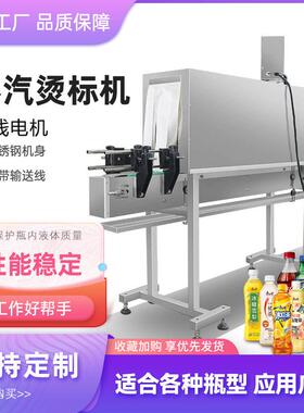 自动热缩机标签收缩包装机蒸汽收缩炉矿泉水饮料套标机
