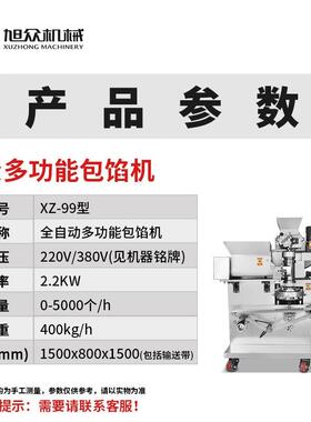 包商用型751机馅多功糯米糍能粑成型包馅机全自动型红米粿青团包