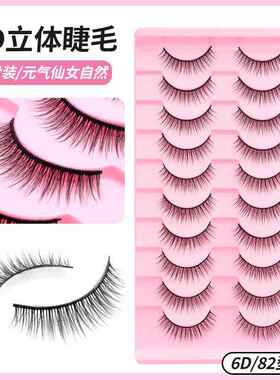 平度市长乐镇蓓蕾眼睫毛加工厂欧美风十对装3D立体多层卷翘假睫毛