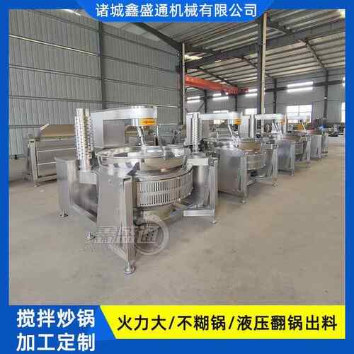 商用电加热全自动炒锅 月饼糕点馅料搅拌炒锅 肉松枣泥馅料炒料机 - 图0