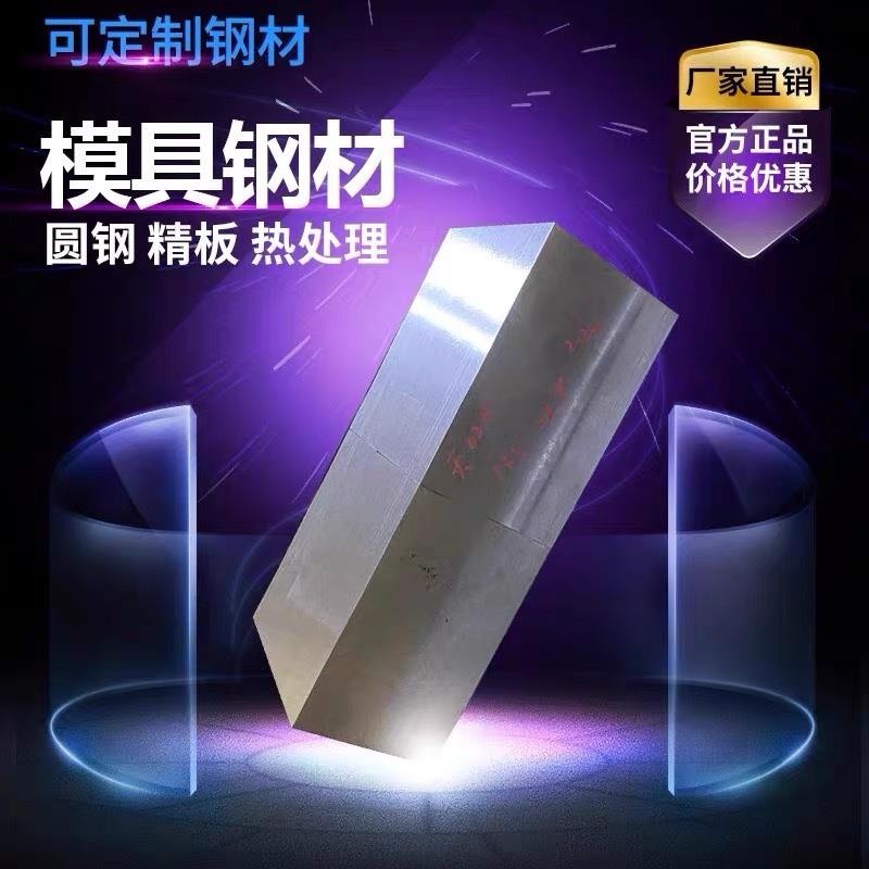 高速钢M2 6542W18cr4V圆棒SKH-9 SKH51淬火料SKD11 DC53模具钢H13 - 图1