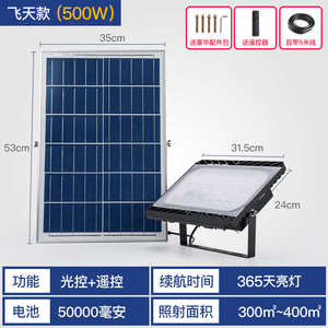 海阁拉斯365天亮灯太阳能投光灯一拖二庭院路灯家用乡村室内外灯