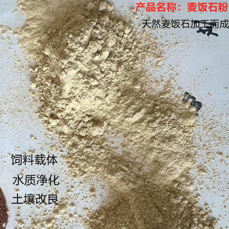 厂家供应园艺栽培多肉营养土盆栽鱼塘净水饲料载体用麦饭石粉,淘宝优惠券,粉丝福利购,淘宝优惠卷