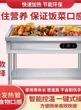快餐保温台商用不锈钢售饭台浏阳蒸菜台饭店保温餐车打菜快餐车