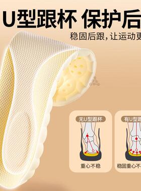【天猫甄选】女士足弓支撑鞋垫女款软底舒适久站不累防痛运动气垫