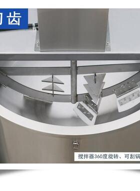 食品加工机械可倾斜自动搅拌锅熬油炒酱自动搅拌电磁熬煮锅