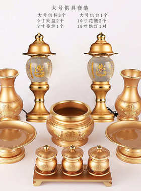 佛佛灯台湾水杯具花瓶盘供摆供佛前观音家用供果纯铜供供佛套装