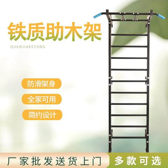 金属肋木架室内肋木架压腿平衡训练躯干牵引训练上下肢训练器材