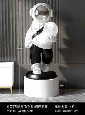 高档创意航员落地件台灯现轻代家居客摆厅大型宇软装饰品奢风乔迁