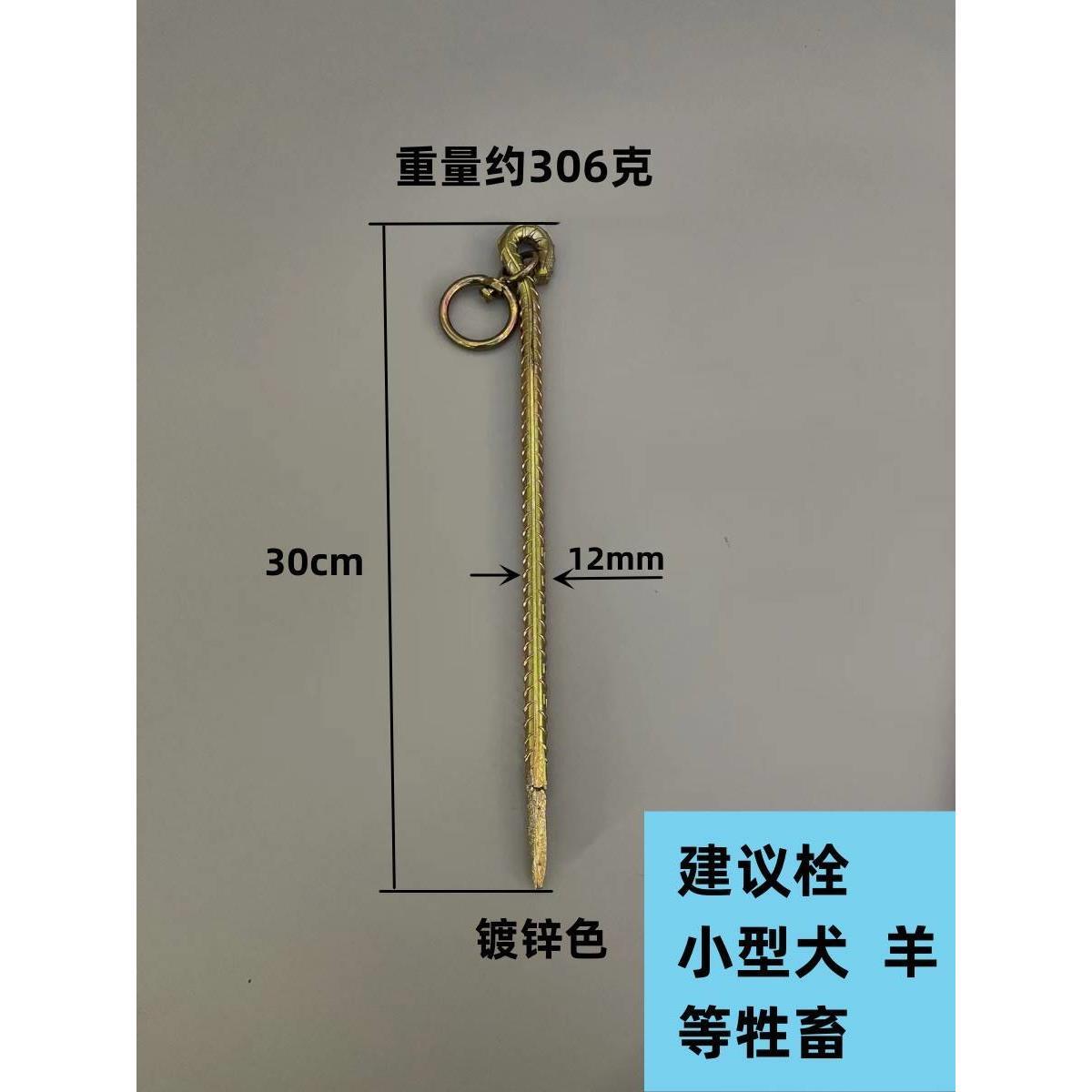 拴狗固定器栓牛栓犬桩地钉橛子畜牧养殖帐篷防风地桩栓狗拉线地锚 - 图1