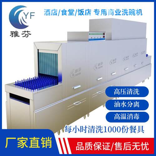 酒店商用洗碗机大型食堂洗碗机器长龙式洗碗设备学校商用洗碗机 - 图0