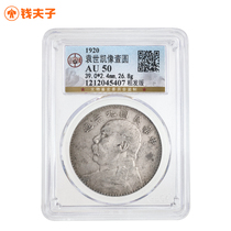 (Gongbo AU50) Yuan like a large head round silver dollar Republic of China nine-year coarse hair version of old bag paste real beat