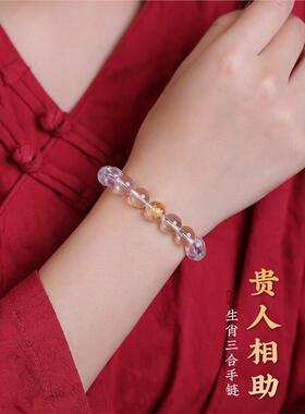 2026天然白水晶三合局生肖手链白色五行缺金补金手串男女款本命年