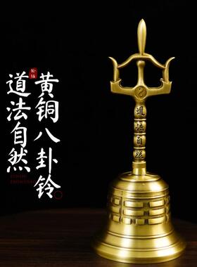 道士法器暗八仙天蓬帝铃道家三叉铃纯铜手摇铃三清铃黄铜铃铛纯铜
