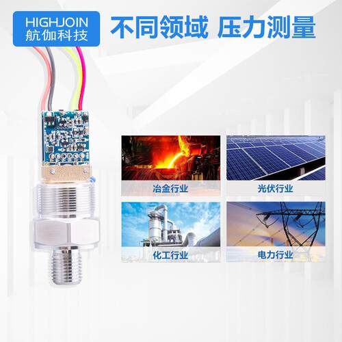 温压一体变送器模块气体液体压力传感器负压低功耗0.5~2.5V/RS485 - 图2