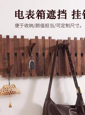 电表箱挂衣钩遮挡挂衣架琴键挂钩排钩黑胡桃纯实木玄关门后衣帽架