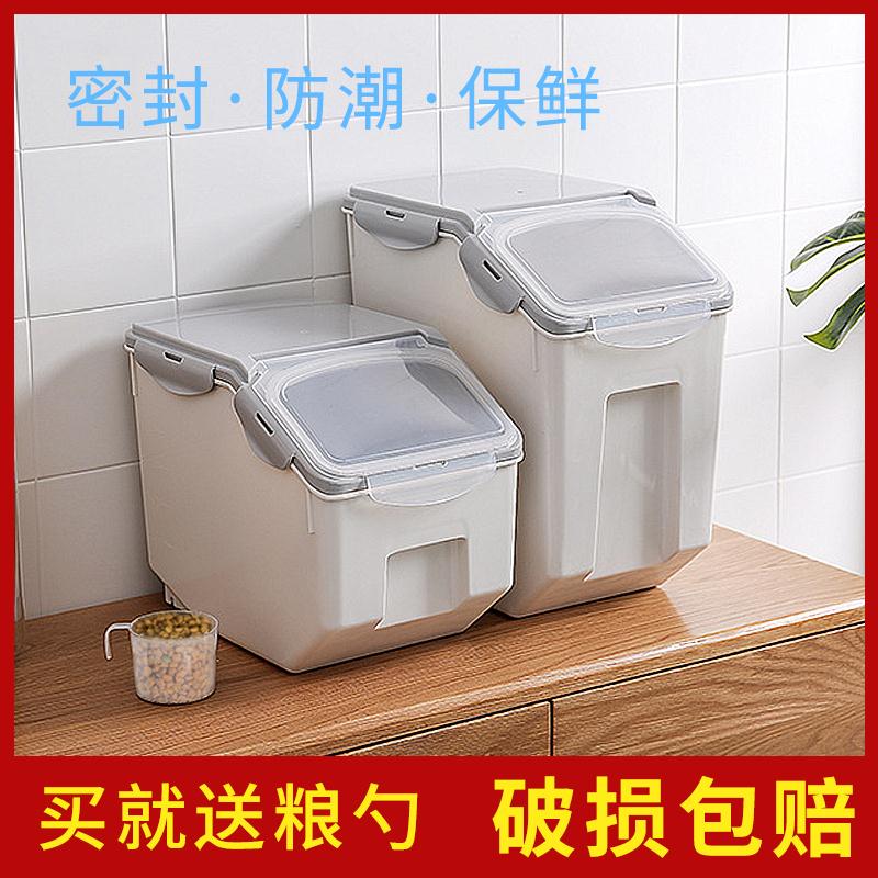 Cat food dog food storage pail sealed container storage pail - 图0