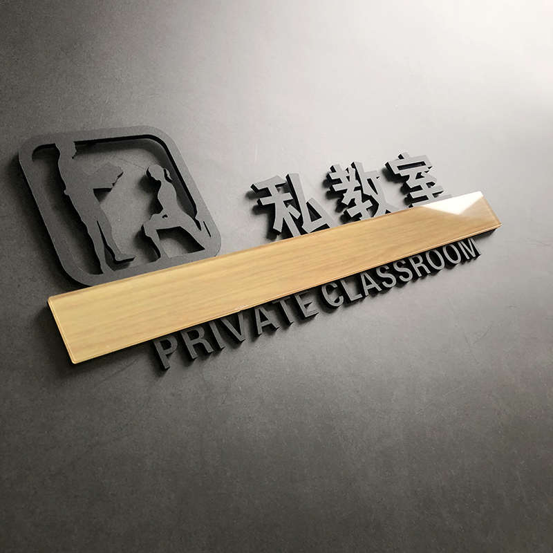 Acrylic yoga room gym door number yoga private classroom gymnastics room spinning room coach room area sign