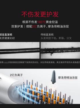 缕呈无线版热平衡直发梳负离子不伤发控温高颅顶直板