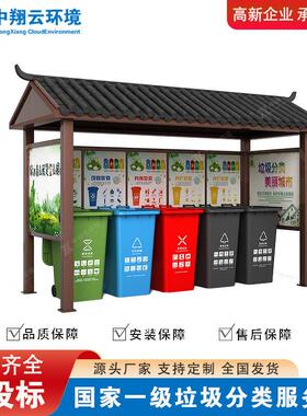 户外垃圾分类亭垃圾收集亭厂家直供社区街道小区分类垃圾亭