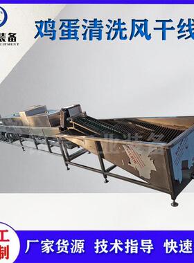 鸡蛋清洗加工水线 不锈钢中流小型松花鸭蛋干清洗122风机 蛋去泥