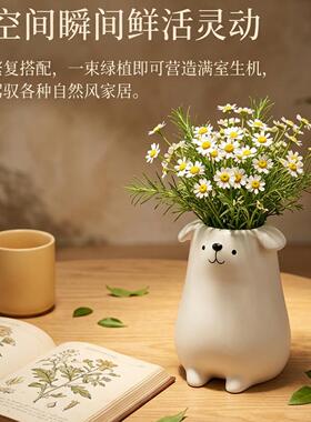 可爱小狗花瓶摆件客厅插花玄关装饰摆件卧室餐桌花器大口径高级感