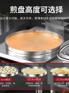 厨掌柜商用电煎烤机大号60双面加热立式大型自动烙饼机酱香烤饼炉