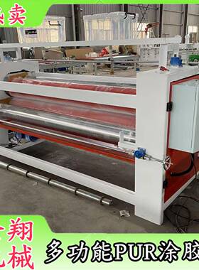 全铝竹炭板板式家具芯板全自动淋胶机家具板免漆复合板涂胶机