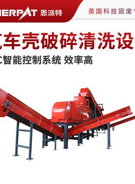 时产920废旧汽车1外壳吨碎机撕 废钢材锤式破碎机 多年制造经验