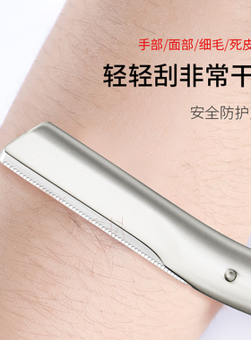 金属一体眼窝旁眉毛轻轻刮掉