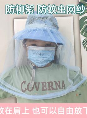 防柳絮遮脸户外帽婴儿宝宝防蚊虫儿童夏季带面纱网纱罩遮脸帽透气