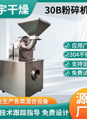 工机业印染不锈钢3b粉碎香辛料速粉碎机灵470芝孢粉破碎子磨粉0机