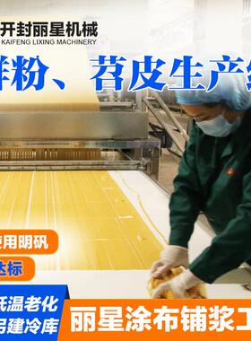 丽星供应生产宽粉的机器 自动化涂布铺浆工艺苕皮机 无明矾明胶