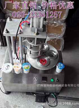 工厂定制半自动杯子铝箔片封口机多功能奶茶杯铝箔片封口机