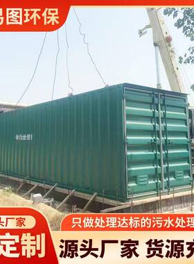 生活废水处理一体化污水处理设备市政中心大型污水处理设备