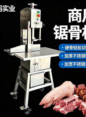 冻骨冻肉锯骨机电动锯骨机商用切排骨机大型屠宰牛羊猪锯骨机