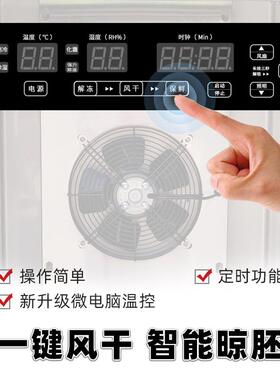 新款商用烧鸭风干柜多功能保鲜冷藏烘干机不锈钢大容量烤鸡晾鸭柜
