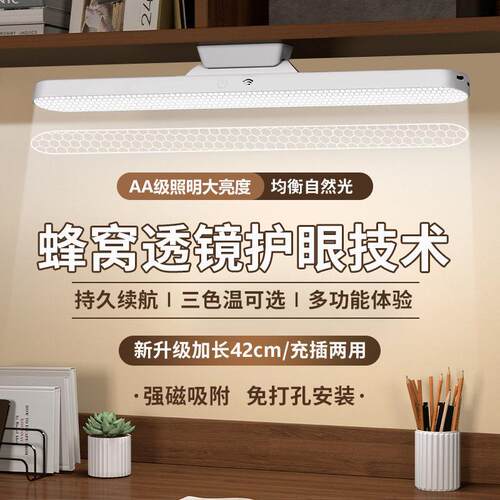 LED台灯长条酷毙灯学习专用宿舍阅读磁吸灯夜灯灯管充电学生书桌 - 图1