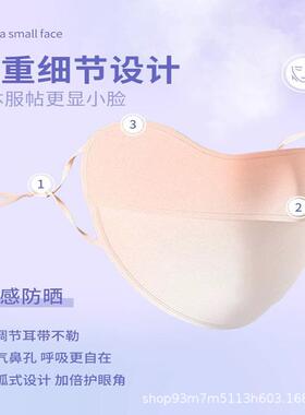 冰丝防晒口罩夏季护脸骑行薄款透气面罩女防紫外线遮阳护眼角面纱