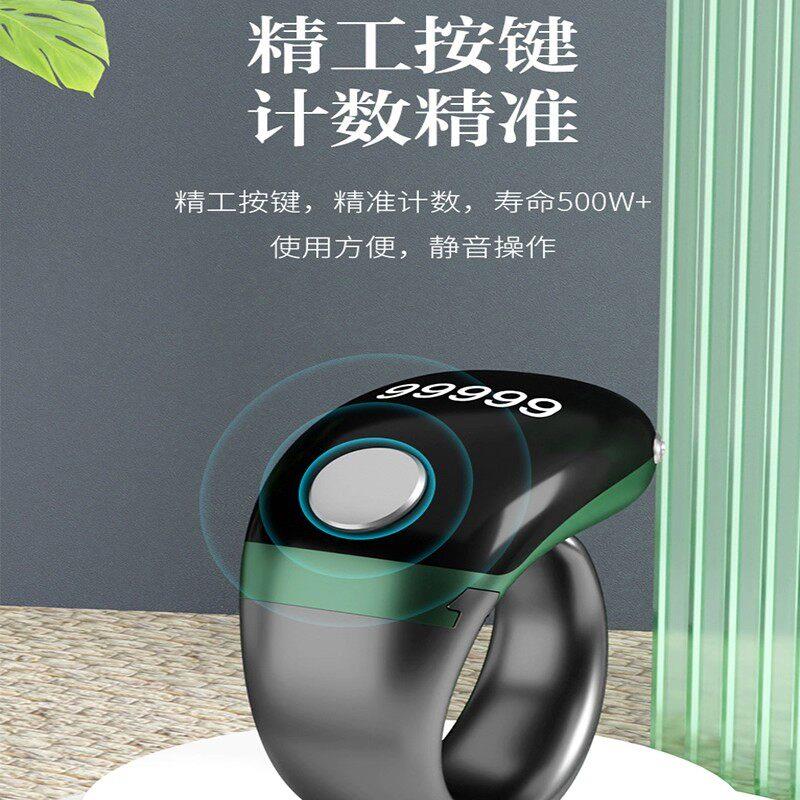 Smart Ring Counter 2026 New Electronic Digital Display Hand Counter Rechargeable Portable Reading Counter