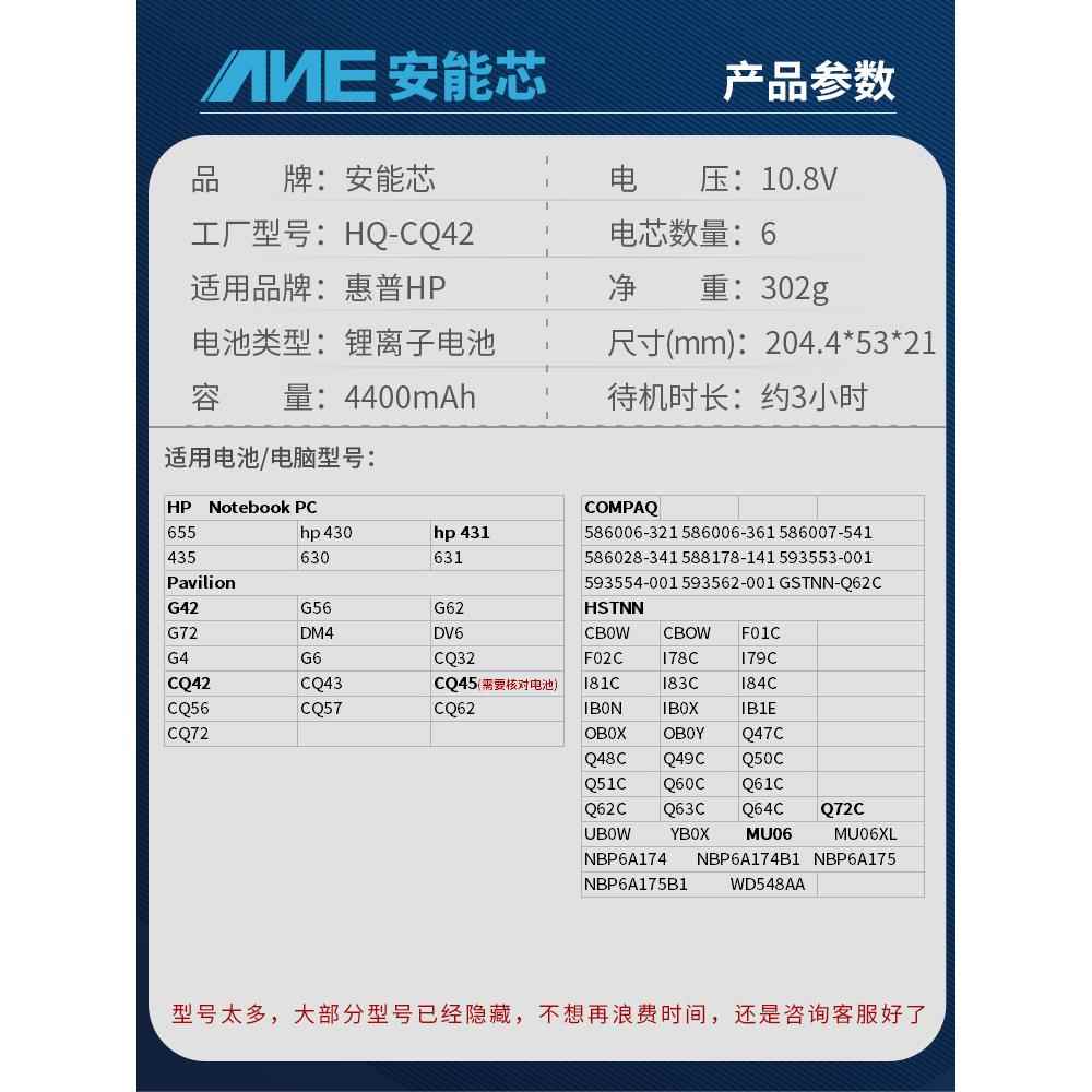 适用惠普G4笔记本电池MU06 G6 G42 CQ42 CQ43 CQ45 DV6 HP431q72c - 图0