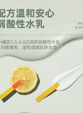 青少年青春期控油控痘补水保湿润肤乳液水初中高中学生男女敏感肌