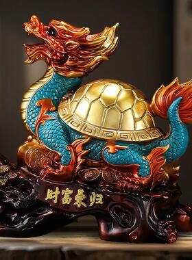 龙龟摆件招财办公室桌面家居客厅玄关装饰品开业乔迁商务礼物