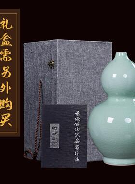 高档景镇陶瓷器宋代美学青瓷瓶花厅瓶葫芦覆古德中式客插花家居瓷