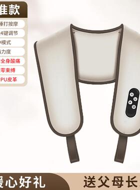 高档颈椎摩器肩颈披肩敲捶打腰背部身多按功能膀劲椎全多部肩位按