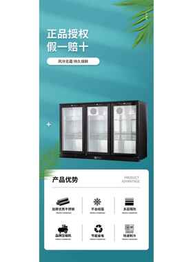 啤酒柜冷藏柜小型立式酒吧吧台商用冰柜三开门风冷饮料展示柜家用