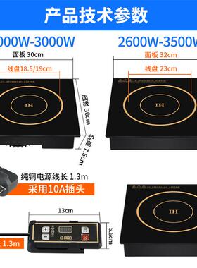 商的 方形电磁炉商用嵌入式3000w大功率火锅店餐饮下沉式线控触摸