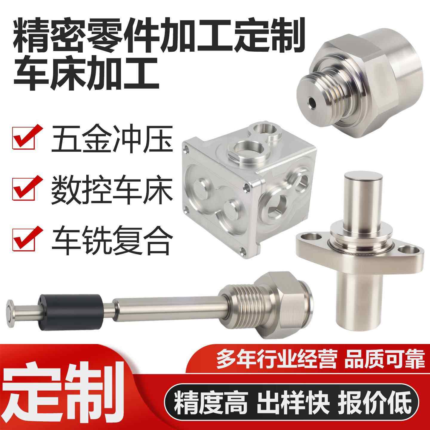 304不锈钢cnc数控车床车铣覆合铝合金精密零配件加工铜铁非标定制,淘宝优惠券,粉丝福利购,淘宝优惠卷