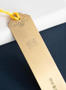 现货金属黄铜刻字书签耕读古风书签旅游纪念国潮毕业礼品定制